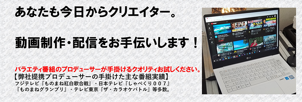 出張お笑い・ものまねライブ